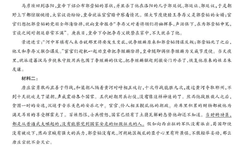 语文答案-湖南天一大联考2026届高三上学期阶段性检测（一）_2025年8月_250821湖南省天一大联考2026届高三上学期阶段性检测（一）