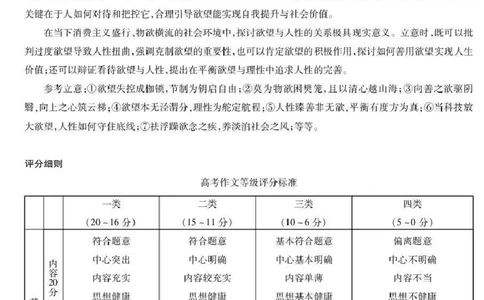 语文答案-湖南天一大联考2026届高三上学期阶段性检测（一）_2025年8月_250821湖南省天一大联考2026届高三上学期阶段性检测（一）