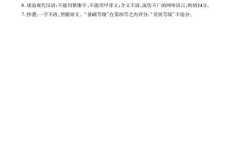 语文答案-湖南天一大联考2026届高三上学期阶段性检测（一）_2025年8月_250821湖南省天一大联考2026届高三上学期阶段性检测（一）