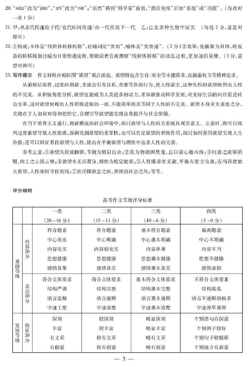 语文答案-湖南天一大联考2026届高三上学期阶段性检测（一）_2025年8月_250821湖南省天一大联考2026届高三上学期阶段性检测（一）
