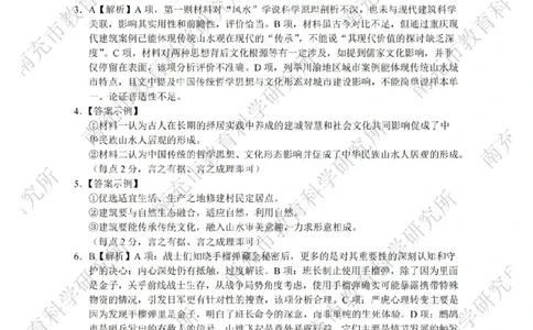 语文答案_2025年4月_250409四川省南充市高2025届高考适应性考试（南充三诊）（全科）_四川省南充市高2025届高考适应性考试（三诊）语文