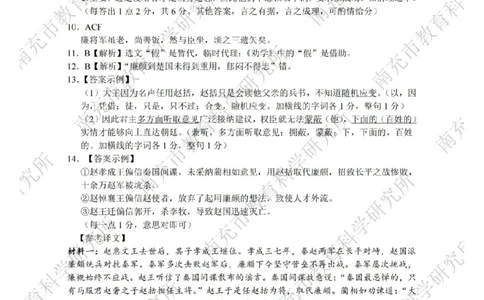 语文答案_2025年4月_250409四川省南充市高2025届高考适应性考试（南充三诊）（全科）_四川省南充市高2025届高考适应性考试（三诊）语文
