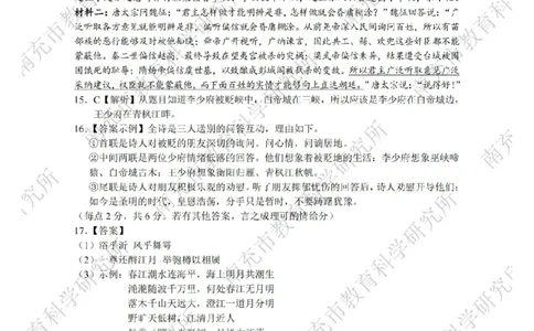语文答案_2025年4月_250409四川省南充市高2025届高考适应性考试（南充三诊）（全科）_四川省南充市高2025届高考适应性考试（三诊）语文