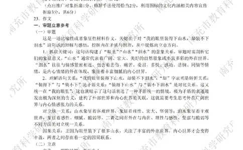 语文答案_2025年4月_250409四川省南充市高2025届高考适应性考试（南充三诊）（全科）_四川省南充市高2025届高考适应性考试（三诊）语文
