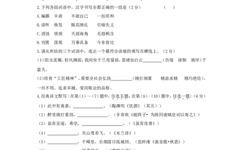 陕西省2016年中考语文真题试题（含答案）_中考真题_1.语文中考真题2015-2024年_2016年全国中考语文140份_2016年全国中考YuWen140份