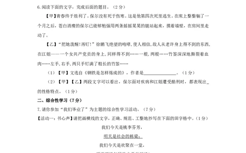 陕西省2016年中考语文真题试题（含答案）_中考真题_1.语文中考真题2015-2024年_2016年全国中考语文140份_2016年全国中考YuWen140份