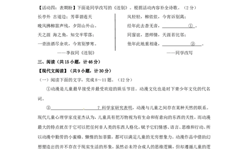 陕西省2016年中考语文真题试题（含答案）_中考真题_1.语文中考真题2015-2024年_2016年全国中考语文140份_2016年全国中考YuWen140份