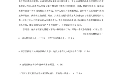 陕西省2016年中考语文真题试题（含答案）_中考真题_1.语文中考真题2015-2024年_2016年全国中考语文140份_2016年全国中考YuWen140份