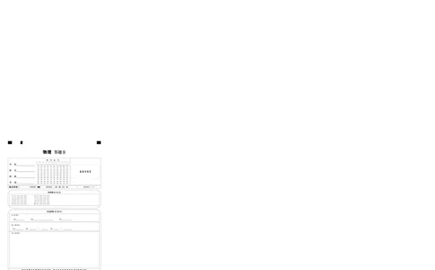 安徽省合肥一中2025届高三最后一卷物理答题卡_2025年5月_250526安徽省合肥一中2025届高三最后一卷（全科）_安徽省合肥市第一中学2025届高三下学期最后一卷物理