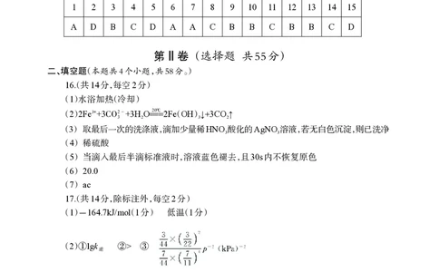 德阳市高中2022级质量监测考试（二）化学答案_2025年2月_250224四川省德阳市高中2022级质量监测考试（二）（全科）_德阳市高中2022级质量监测考试（二）化学