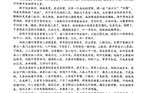 语文试题-浙江省G12名校协作体2025学年第一学期9月高三年级暑假返校联考(9.1-9.2)_2025年9月_250902浙江名校协作体（G12）2025年9月2026届高三返校联考（全科）