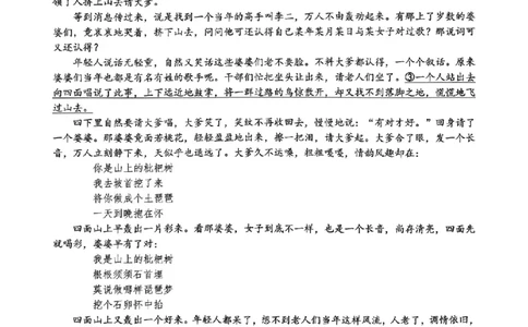 语文试题-浙江省G12名校协作体2025学年第一学期9月高三年级暑假返校联考(9.1-9.2)_2025年9月_250902浙江名校协作体（G12）2025年9月2026届高三返校联考（全科）