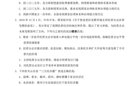 四海24年山东省考《行测》套题（四）公众号：叛逆小樱桃_2026考公资料_花生十三合集_2024+2023年资料_套题班2024花生三省套题冲刺班（江苏、浙江、山东）_无水印讲义