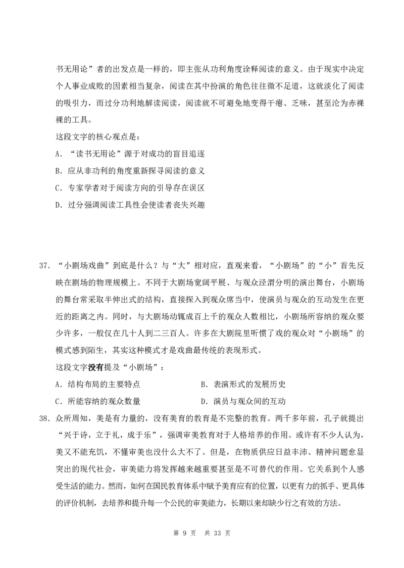 四海24年山东省考《行测》套题（四）公众号：叛逆小樱桃_2026考公资料_花生十三合集_2024+2023年资料_套题班2024花生三省套题冲刺班（江苏、浙江、山东）_无水印讲义