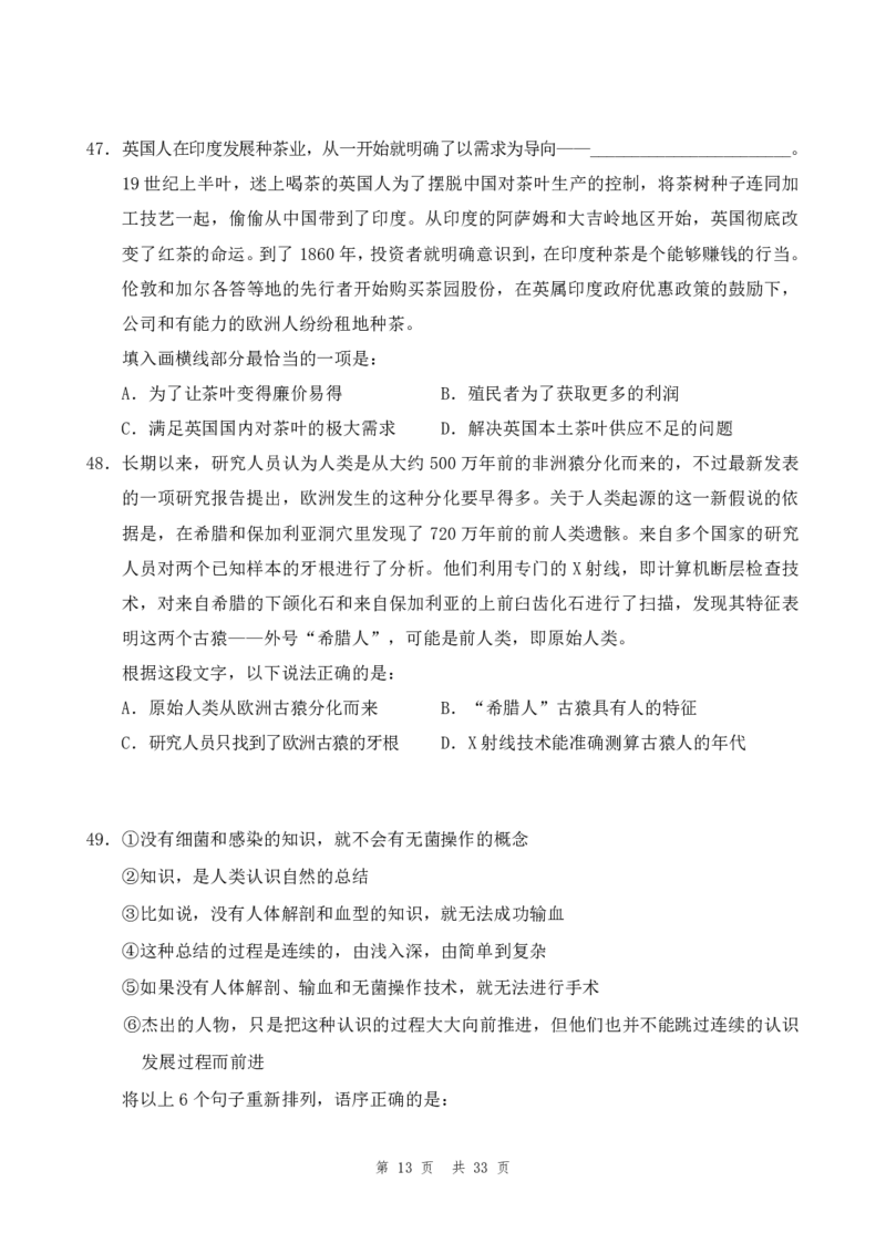 四海24年山东省考《行测》套题（四）公众号：叛逆小樱桃_2026考公资料_花生十三合集_2024+2023年资料_套题班2024花生三省套题冲刺班（江苏、浙江、山东）_无水印讲义