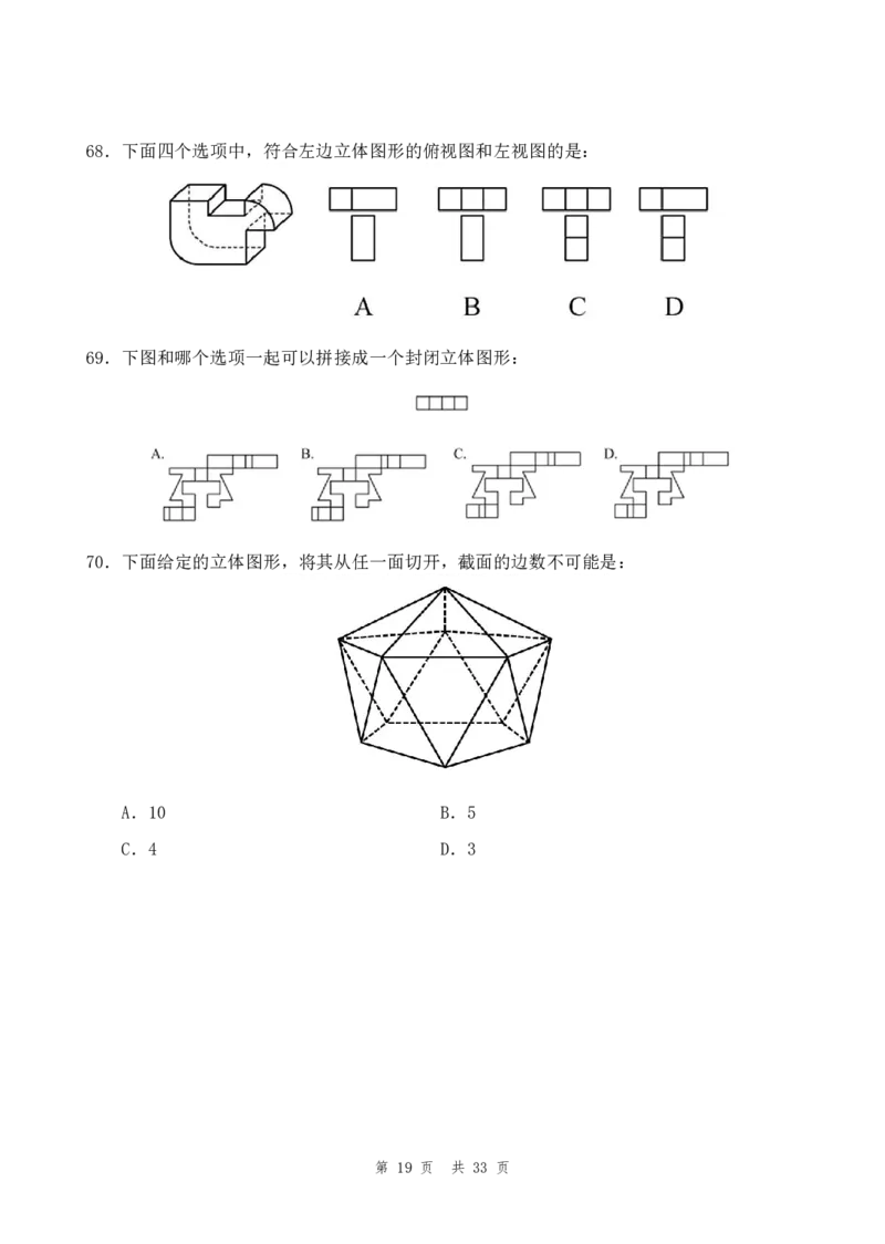 四海24年山东省考《行测》套题（四）公众号：叛逆小樱桃_2026考公资料_花生十三合集_2024+2023年资料_套题班2024花生三省套题冲刺班（江苏、浙江、山东）_无水印讲义