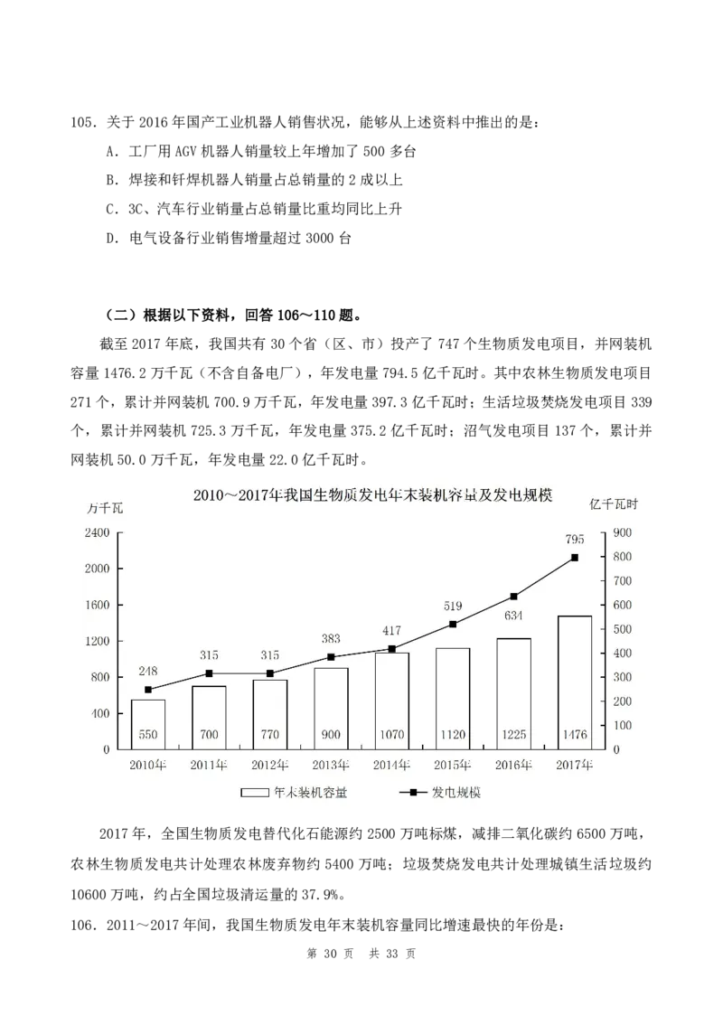 四海24年山东省考《行测》套题（四）公众号：叛逆小樱桃_2026考公资料_花生十三合集_2024+2023年资料_套题班2024花生三省套题冲刺班（江苏、浙江、山东）_无水印讲义