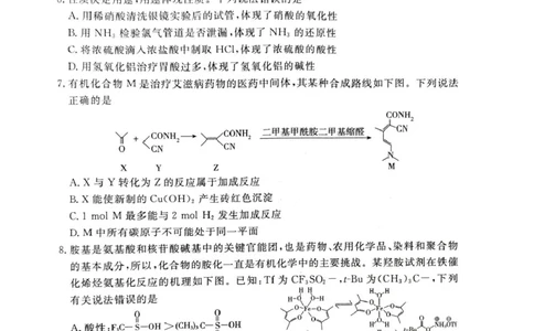 河北省承德市、张家口市2025届高三年级下学期一模考试化学试题河北省承德市、张家口市2025届高三年级下学期一模考试化学试题_2025年3月