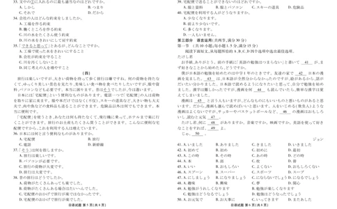 高二日语正文（2025-2026学年度11月份联考）(1)_1多考区联考_251122衡水金卷&middot;2025-2026学年度高二上学期11月份联考（全）