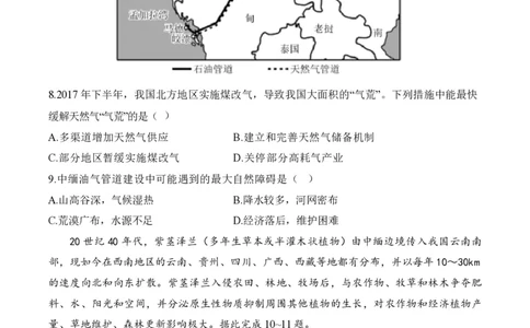 2024届明日之星高考地理精英模拟卷河北版_2024高考押题卷_72024正确教育全系列_2024明日之星全系列_（新高考）2024《明日之星&middot;高考精英模拟卷》（九科全）各一套