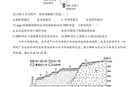 2024届明日之星高考地理精英模拟卷河北版_2024高考押题卷_72024正确教育全系列_2024明日之星全系列_（新高考）2024《明日之星&middot;高考精英模拟卷》（九科全）各一套