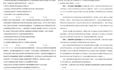 安徽省阜阳市2025届高三上学期教学质量统测政治试卷（含答案）_2025年1月_250110安徽省阜阳市2025届高三上学期教学质量统测（全科）