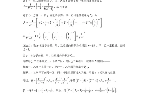 湖北省武昌区2025届高三年级5月质量检测数学答案_2025年5月_250518湖北省武昌区2025届高三年级5月质量检测（全科）
