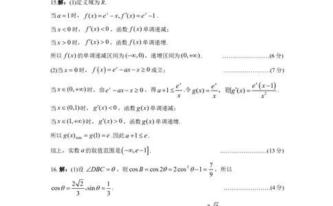 湖北省武昌区2025届高三年级5月质量检测数学答案_2025年5月_250518湖北省武昌区2025届高三年级5月质量检测（全科）