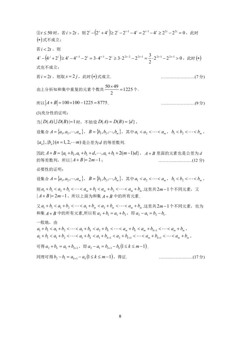 湖北省武昌区2025届高三年级5月质量检测数学答案_2025年5月_250518湖北省武昌区2025届高三年级5月质量检测（全科）