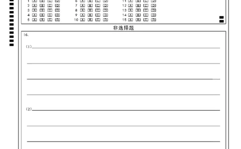 湖北省武汉市2025届高中毕业生四月调研考试地理答题卡_2025年4月_250418湖北省武汉市2025届高中毕业生四月调研考试（全科）_湖北省武汉市2025届高中毕业生四月调研考试地理