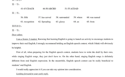 英语答案&middot;XB202511_2025年11月_251120江西省九校2025-2026学年高三上学期11月期中考试（全科）_江西省九校2025-2026学年高三上学期11月期中考试英语试题（含听力）