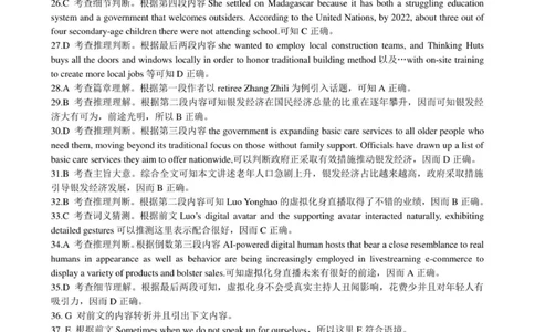 英语答案&middot;XB202511_2025年11月_251120江西省九校2025-2026学年高三上学期11月期中考试（全科）_江西省九校2025-2026学年高三上学期11月期中考试英语试题（含听力）