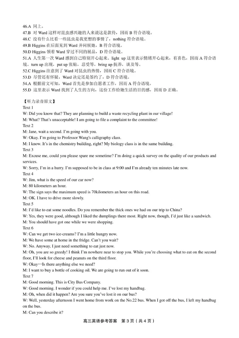 英语答案&middot;XB202511_2025年11月_251120江西省九校2025-2026学年高三上学期11月期中考试（全科）_江西省九校2025-2026学年高三上学期11月期中考试英语试题（含听力）
