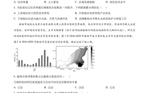 精品解析：山东省济南市2025-2026学年高三上学期开学地理试题（原卷版）_2025年9月_250912山东省济南市2025-2026学年高三上学期9月开学考试（全科）