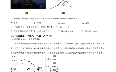 精品解析：山东省济南市2025-2026学年高三上学期开学地理试题（原卷版）_2025年9月_250912山东省济南市2025-2026学年高三上学期9月开学考试（全科）
