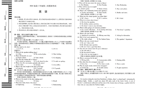英语(1)_2025年3月_2503262025届河南天一大联考高三3月联考（安阳、鹤壁、焦作、濮阳高三第二次模拟考试）（全科）_2025届河南天一大联考高三3月联考英语