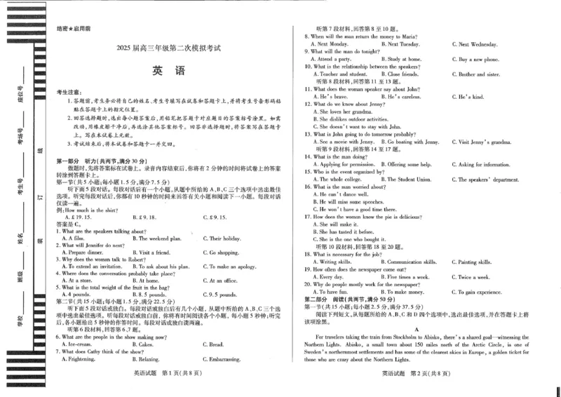 英语(1)_2025年3月_2503262025届河南天一大联考高三3月联考（安阳、鹤壁、焦作、濮阳高三第二次模拟考试）（全科）_2025届河南天一大联考高三3月联考英语
