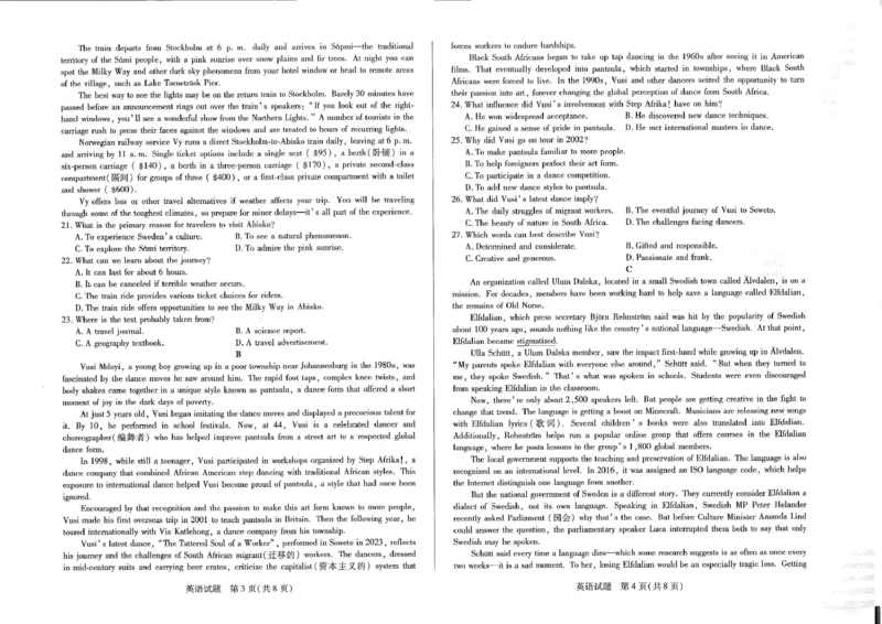 英语(1)_2025年3月_2503262025届河南天一大联考高三3月联考（安阳、鹤壁、焦作、濮阳高三第二次模拟考试）（全科）_2025届河南天一大联考高三3月联考英语