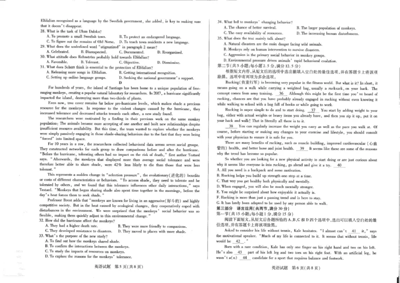 英语(1)_2025年3月_2503262025届河南天一大联考高三3月联考（安阳、鹤壁、焦作、濮阳高三第二次模拟考试）（全科）_2025届河南天一大联考高三3月联考英语