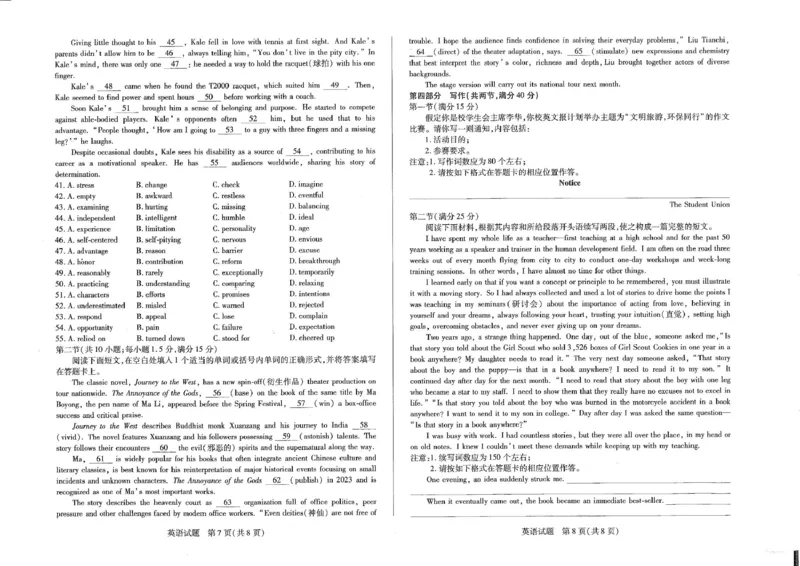 英语(1)_2025年3月_2503262025届河南天一大联考高三3月联考（安阳、鹤壁、焦作、濮阳高三第二次模拟考试）（全科）_2025届河南天一大联考高三3月联考英语
