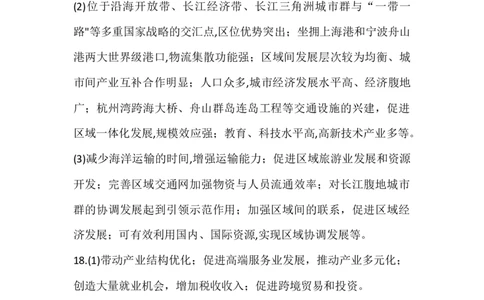 得分训练四答案_2025年5月_250520黑龙江省大庆实验中学二部2025届高三下学期得分训练（四）_2025届黑龙江省大庆实验中学高三下学期得分训练四地理试题