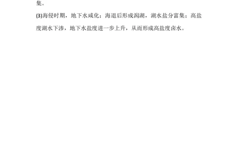 得分训练四答案_2025年5月_250520黑龙江省大庆实验中学二部2025届高三下学期得分训练（四）_2025届黑龙江省大庆实验中学高三下学期得分训练四地理试题