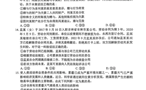 辽宁省葫芦岛市2024-2025学年高三上学期1月期末考试政治试题_2025年1月_250124辽宁省葫芦岛市2024-2025学年高三上学期期末试题（全科）