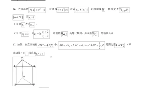 湖南省长沙市湖南师范大学附属中学2025届高三下学期模拟（一）数学试卷（原卷版）_2025年4月_250418湖南师范大学附属中学2025届高三下学期4月模拟（一）（全科）