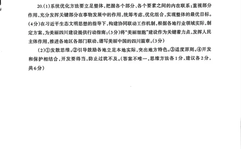 四川省德阳市高中2022级第三次诊断考试政治答案_2025年4月_250426四川省德阳市高中2022级第三次诊断考试（德阳三诊）（全科）