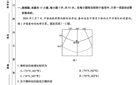 海南部分学校2025-2026学年高三上学期第二次月考地理试卷_2025年10月_12026年试卷教辅资源等多个文件_251023海南部分学校2025-2026学年高三上学期第二次月考