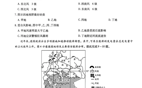 海南部分学校2025-2026学年高三上学期第二次月考地理试卷_2025年10月_12026年试卷教辅资源等多个文件_251023海南部分学校2025-2026学年高三上学期第二次月考