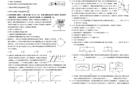 河南省新乡金太阳2025届高三第二次模拟-物理试题_2025年4月_250410河南省新乡金太阳2025届高三第二次模拟（全科）