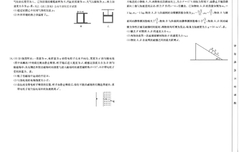 河南省新乡金太阳2025届高三第二次模拟-物理试题_2025年4月_250410河南省新乡金太阳2025届高三第二次模拟（全科）