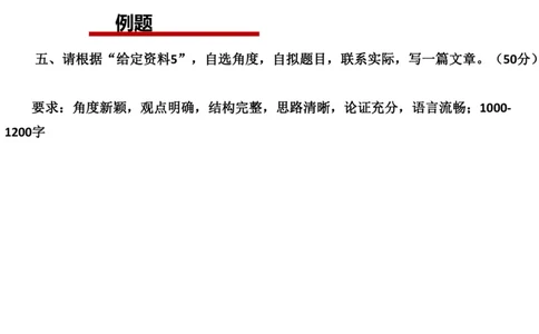 刷题5公众号：叛逆小樱桃_2026考公资料_（30）申论+面试为民公考大合集（人须在事上磨申论、刘大师）_申论+面试人须在事上磨_申论2024人须在事上磨申论刷题班_讲义